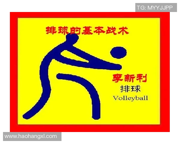 重庆排球队反击战术分析与比赛表现的得失总结